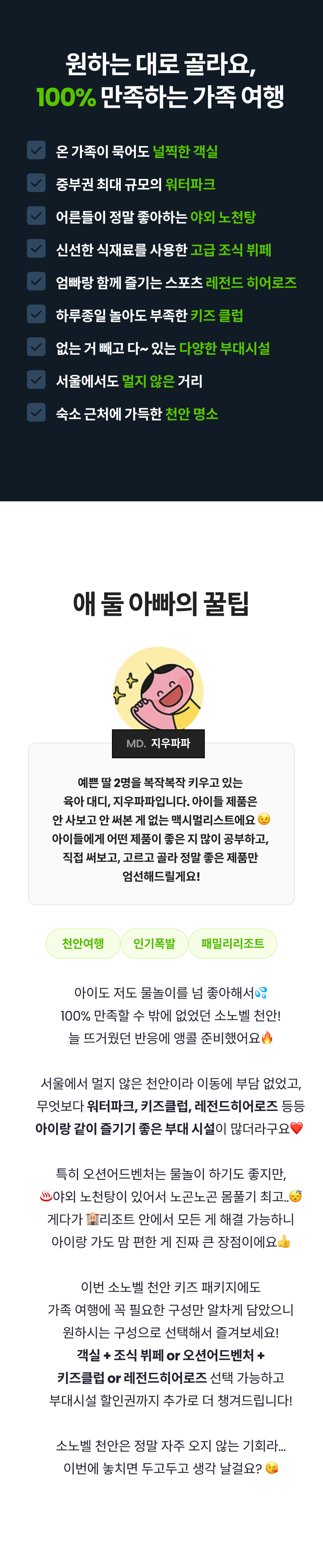소노벨천안 4.png
